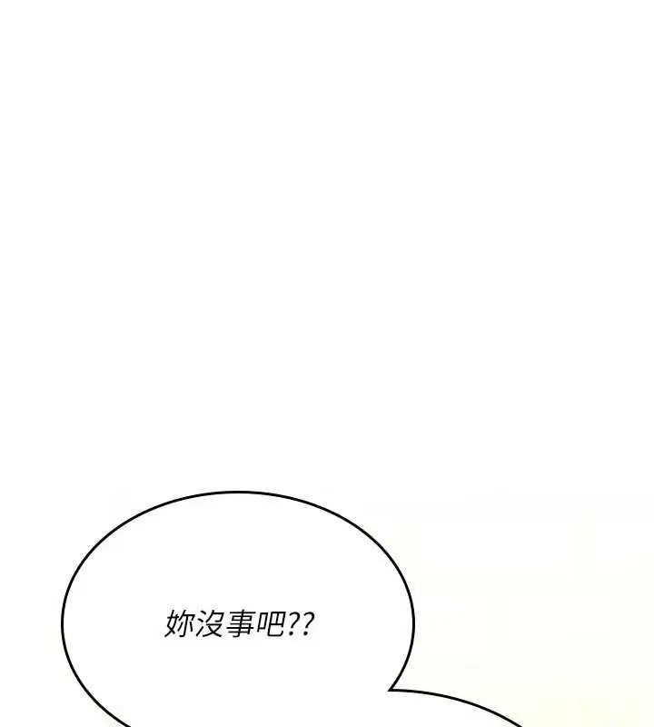《诅咒性转物语》第15话图246