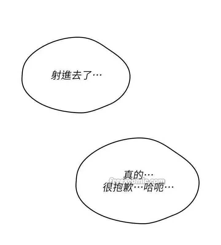 《诅咒性转物语》第15话图252