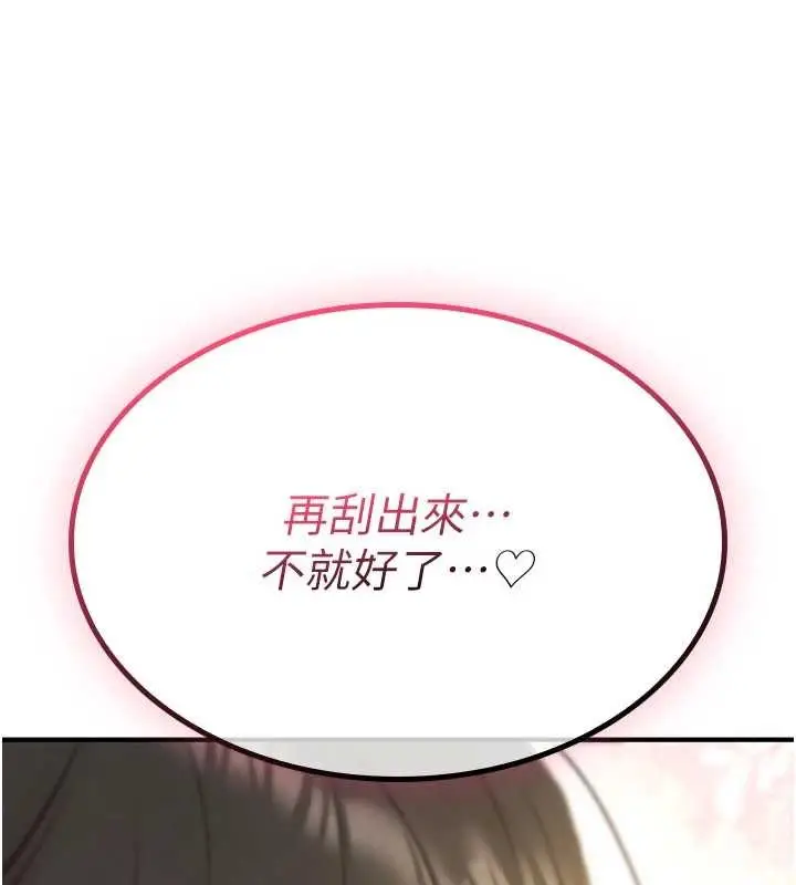 《诅咒性转物语》第15话图263