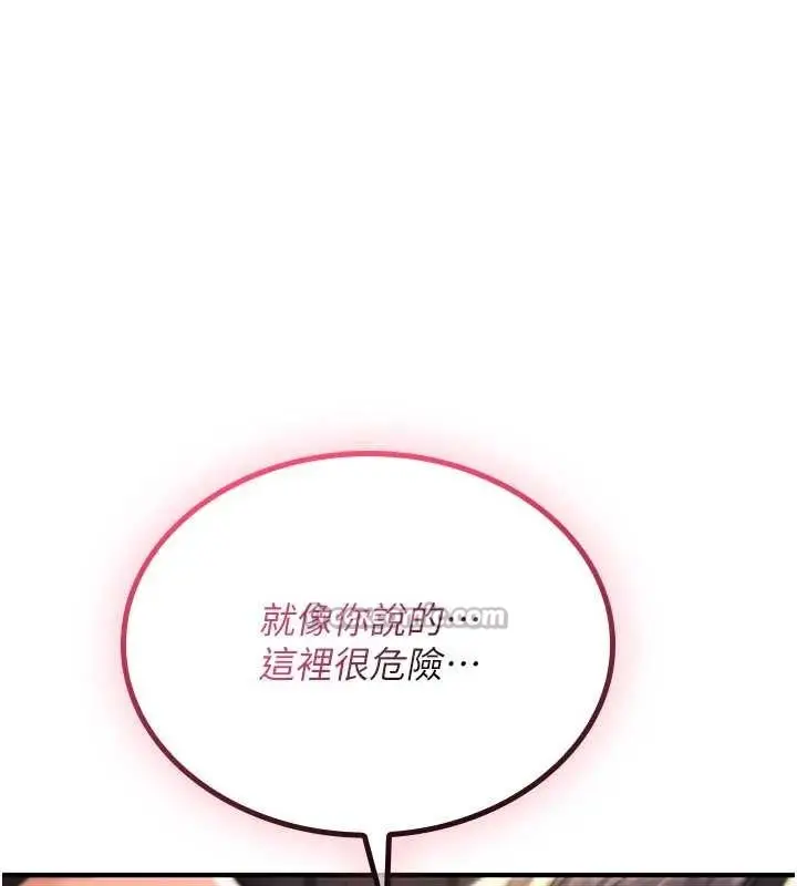 《诅咒性转物语》第15话图266