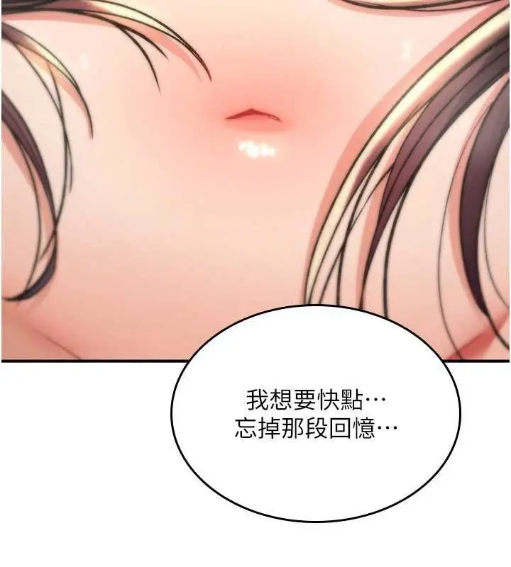 《诅咒性转物语》第15话图277