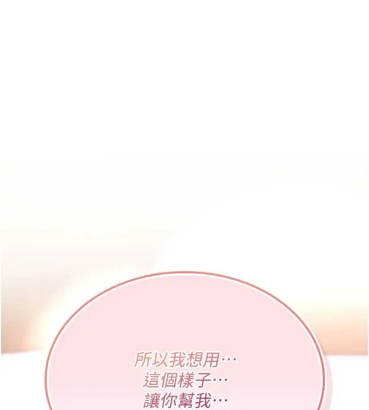 《诅咒性转物语》第15话图279