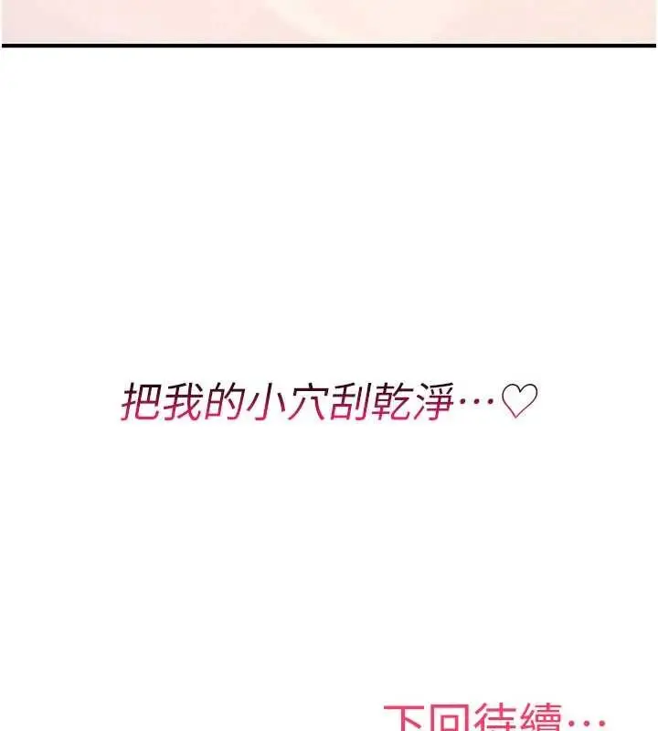 《诅咒性转物语》第15话图286