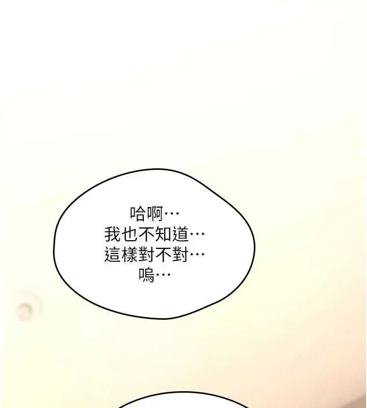 《诅咒性转物语》第15话图33