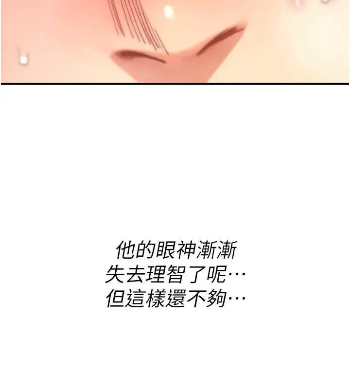 《诅咒性转物语》第15话图41