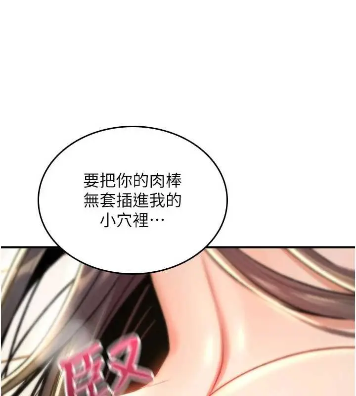 《诅咒性转物语》第15话图43