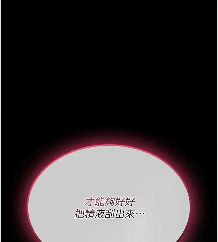 《诅咒性转物语》第15话图46