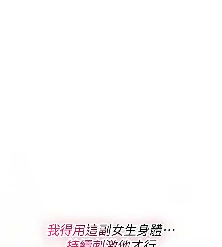 《诅咒性转物语》第15话图62