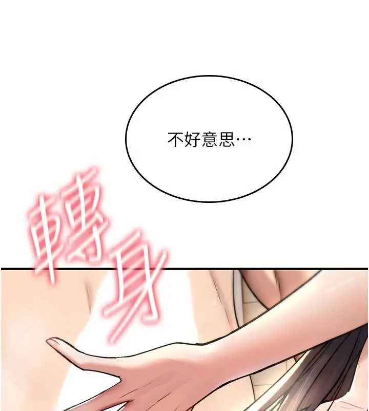 《诅咒性转物语》第15话图66