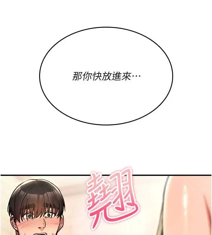 《诅咒性转物语》第15话图69