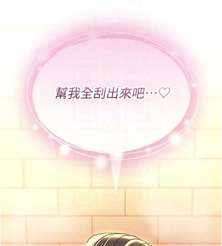 《诅咒性转物语》第15话图73