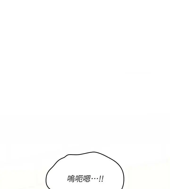 《诅咒性转物语》第15话图97