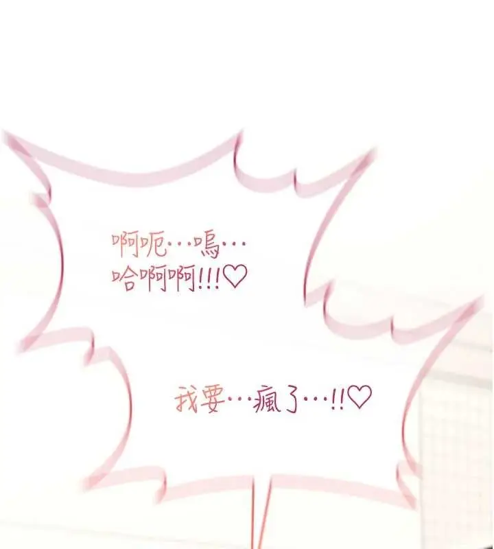 《诅咒性转物语》第16话图103