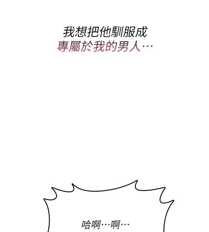 《诅咒性转物语》第16话图11