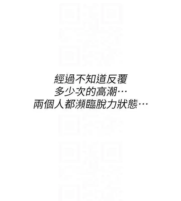 《诅咒性转物语》第16话图121