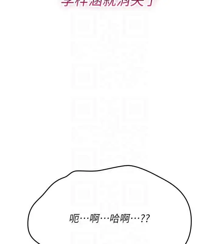 《诅咒性转物语》第16话图134