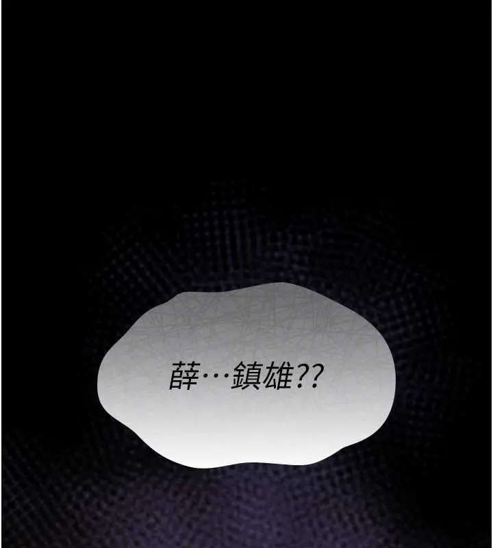 《诅咒性转物语》第16话图137