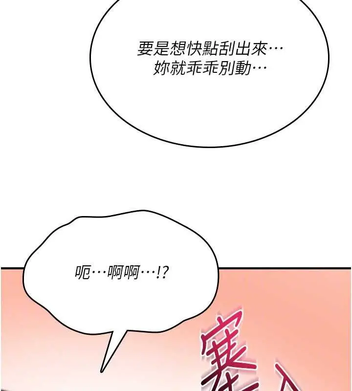 《诅咒性转物语》第16话图146