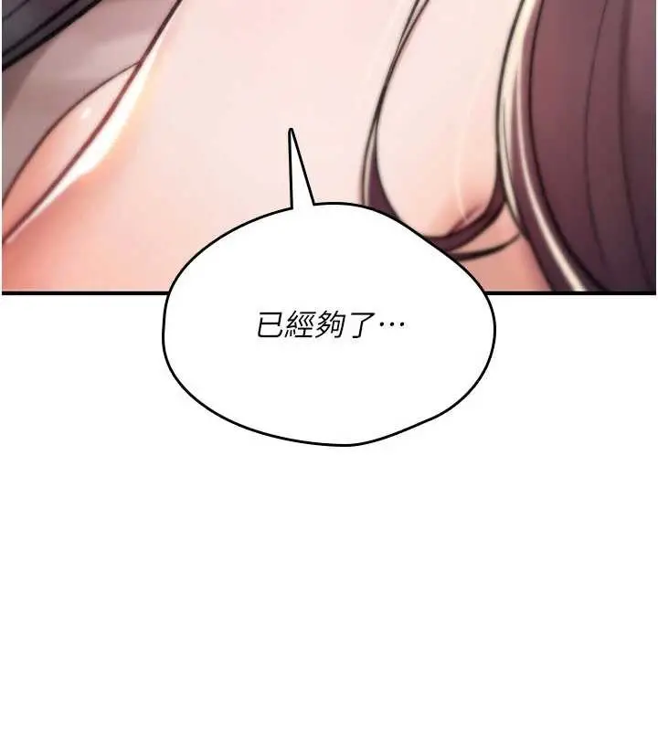 《诅咒性转物语》第16话图152