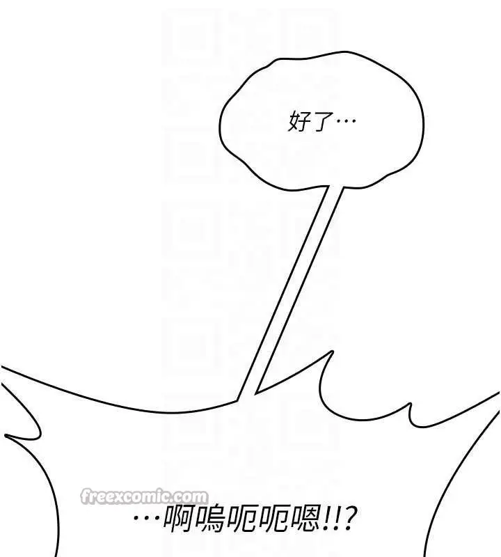《诅咒性转物语》第16话图154