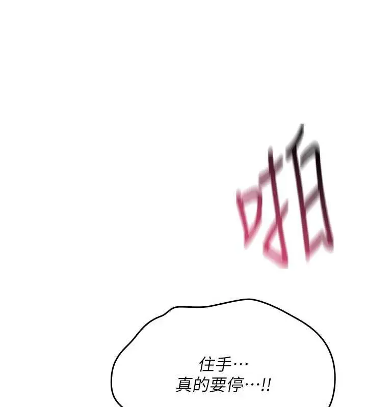 《诅咒性转物语》第16话图161