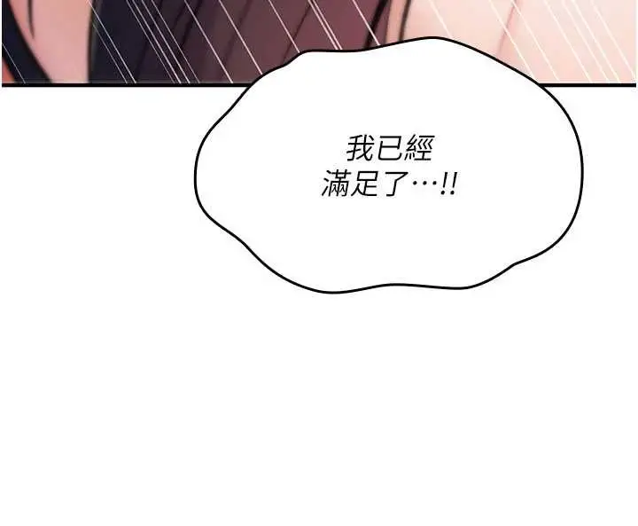 《诅咒性转物语》第16话图164