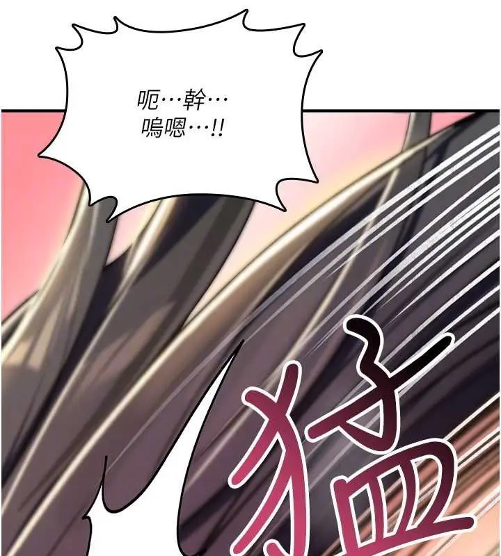 《诅咒性转物语》第16话图169