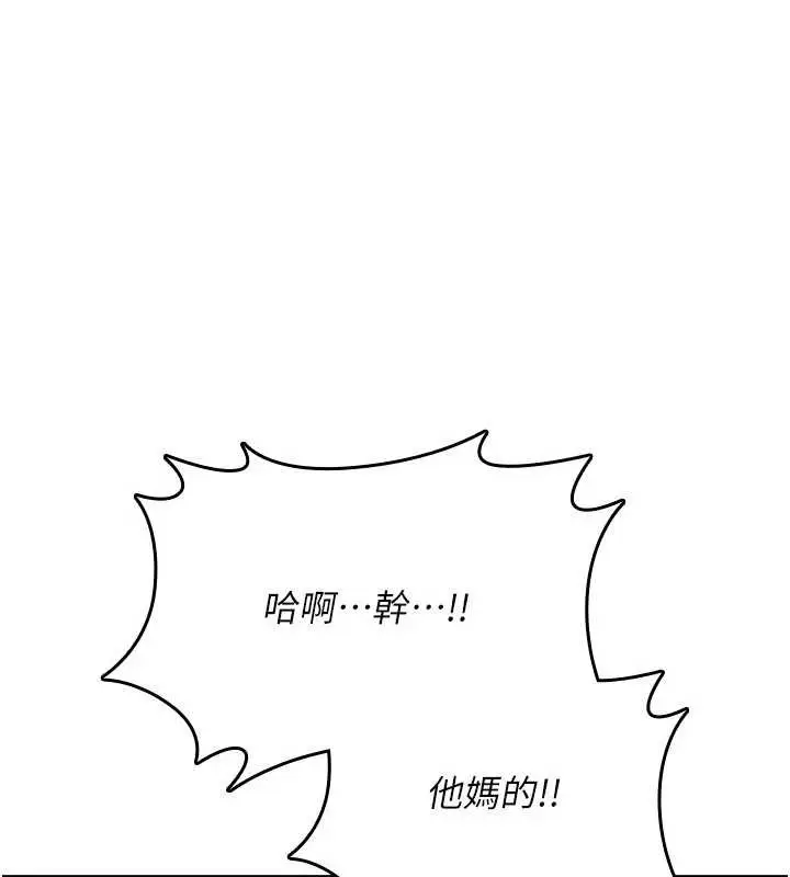《诅咒性转物语》第16话图175
