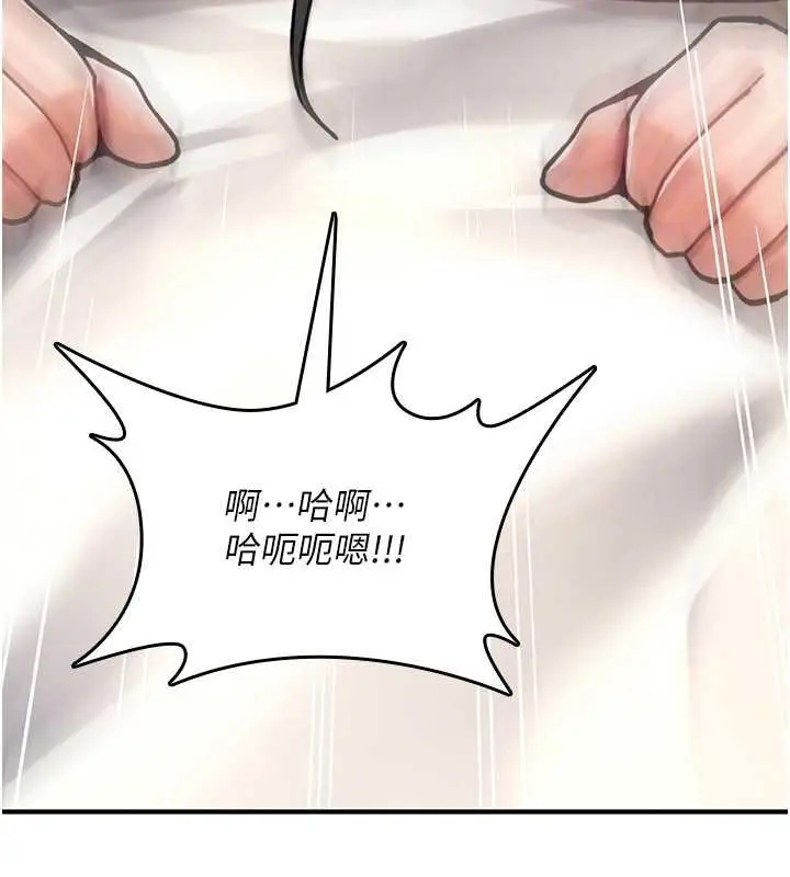 《诅咒性转物语》第16话图180