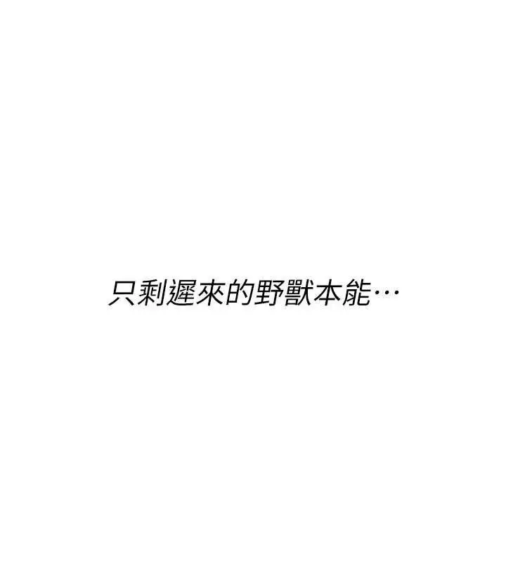 《诅咒性转物语》第16话图181
