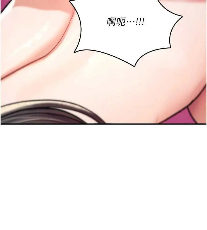 《诅咒性转物语》第16话图188
