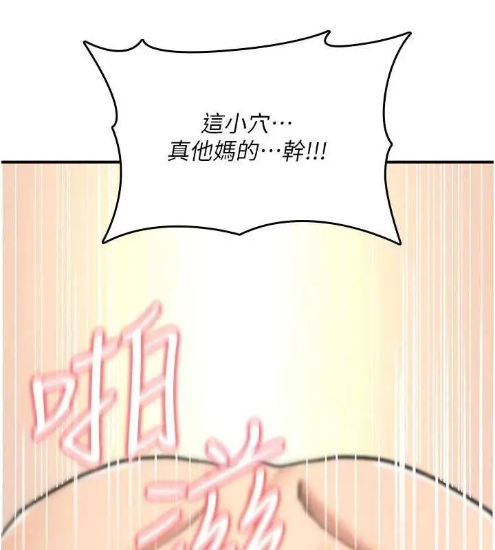 《诅咒性转物语》第16话图198