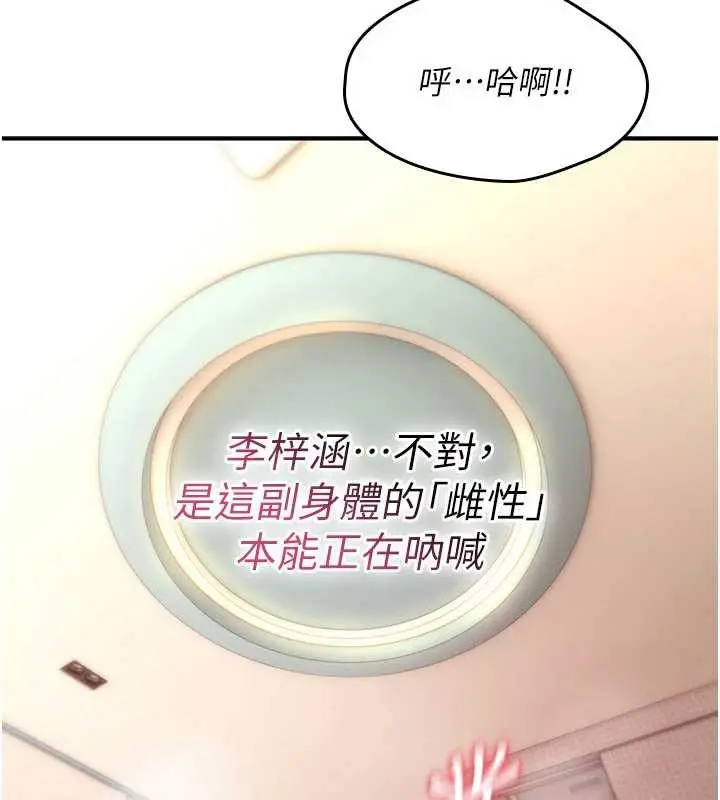 《诅咒性转物语》第16话图2