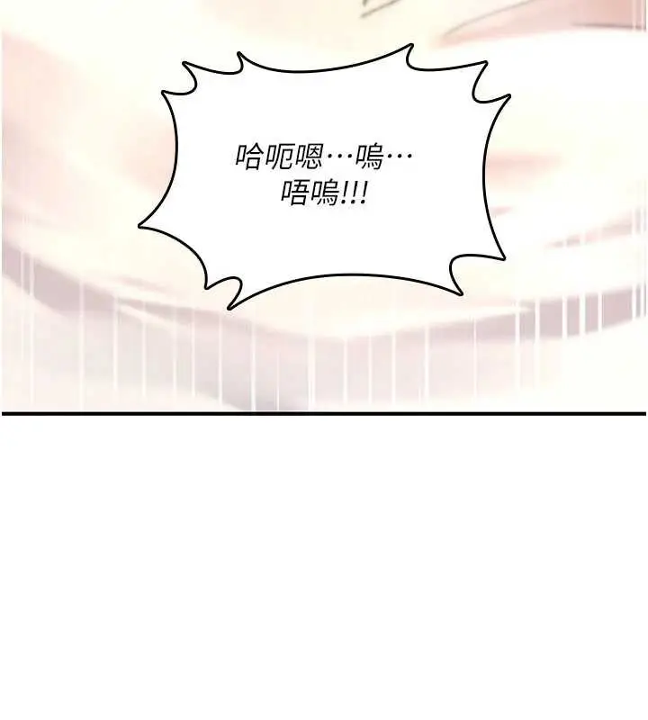 《诅咒性转物语》第16话图202