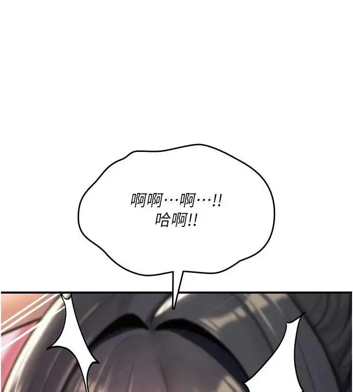 《诅咒性转物语》第16话图204