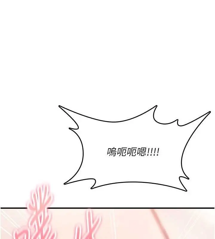 《诅咒性转物语》第16话图207