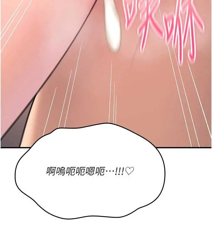 《诅咒性转物语》第16话图209