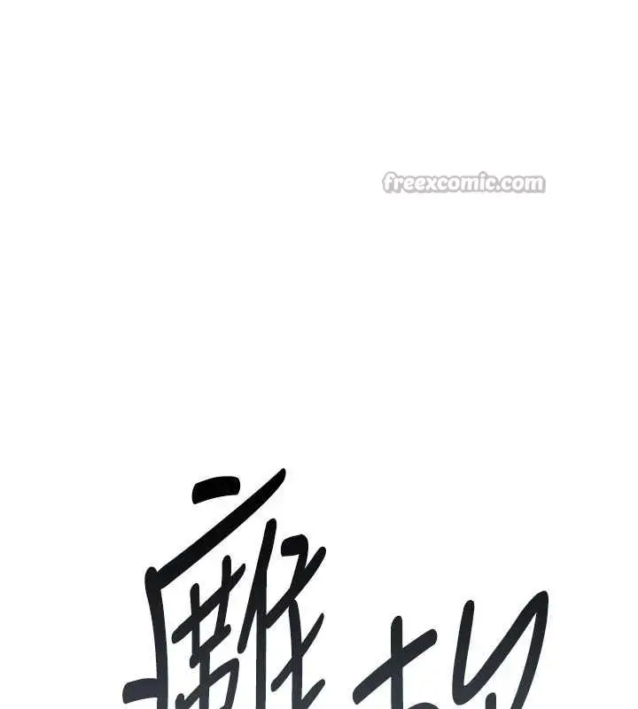 《诅咒性转物语》第16话图210