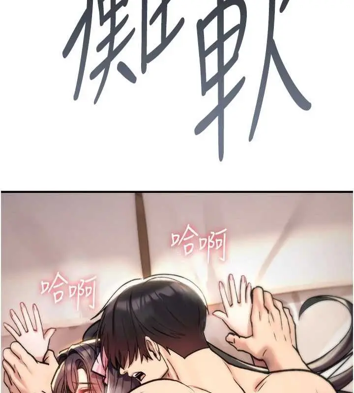 《诅咒性转物语》第16话图211