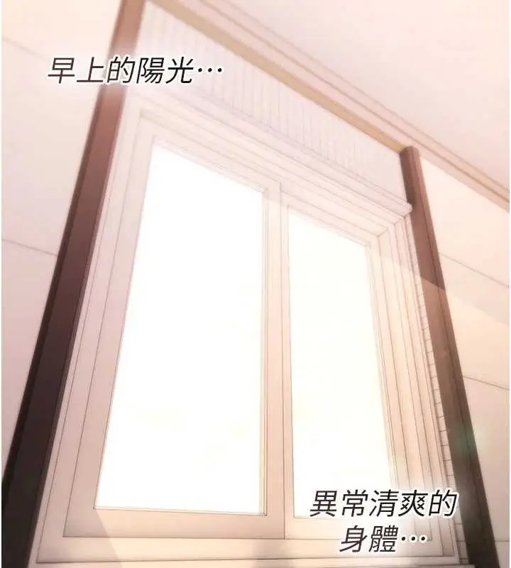 《诅咒性转物语》第16话图220