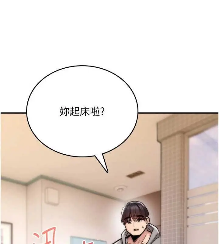 《诅咒性转物语》第16话图229