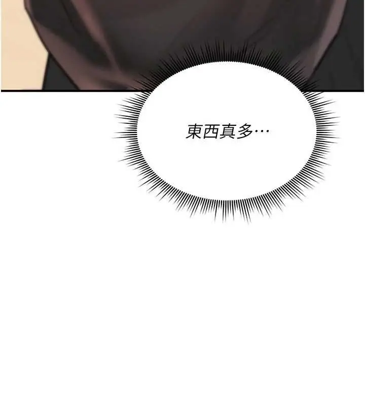 《诅咒性转物语》第16话图235