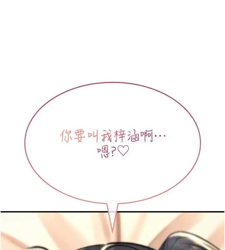 《诅咒性转物语》第16话图24