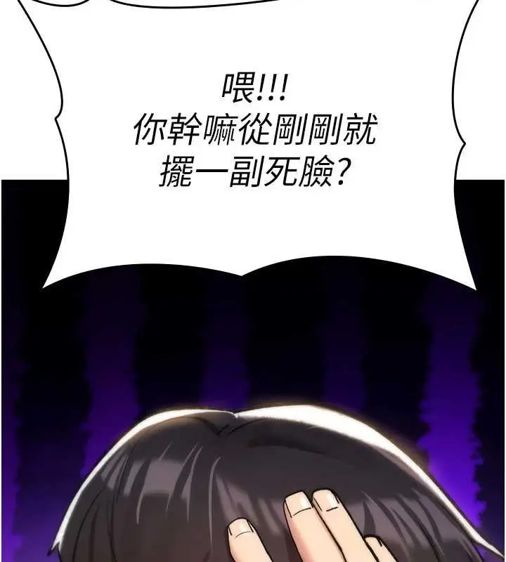 《诅咒性转物语》第16话图245