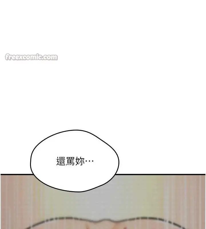 《诅咒性转物语》第16话图252