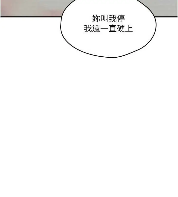 《诅咒性转物语》第16话图257