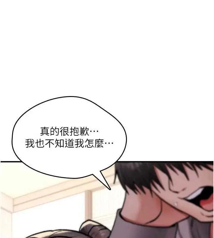 《诅咒性转物语》第16话图258