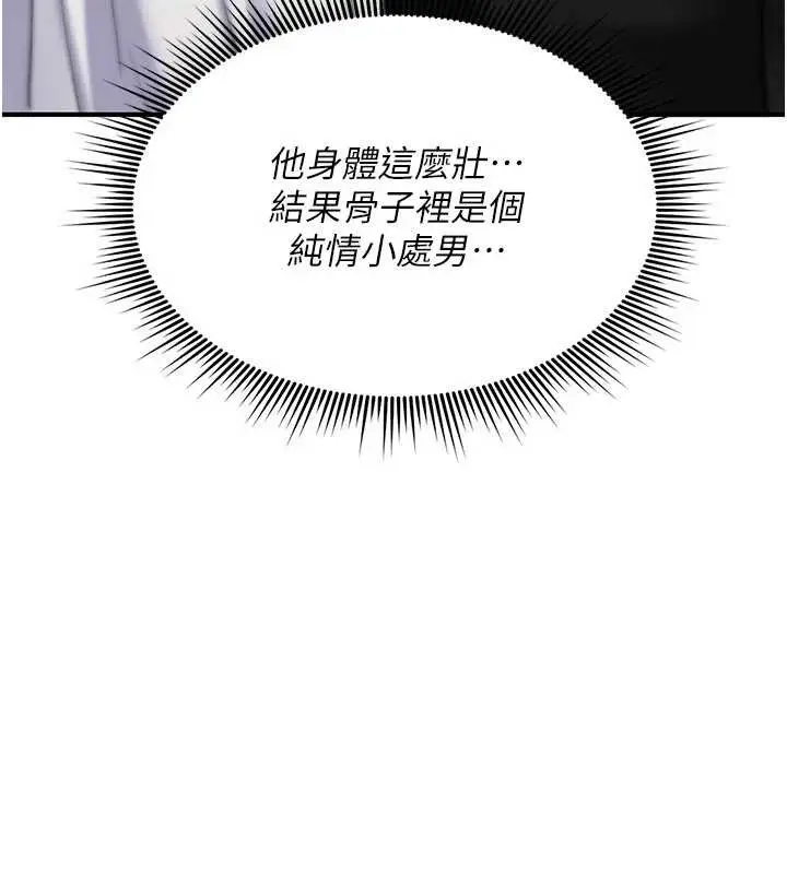 《诅咒性转物语》第16话图261