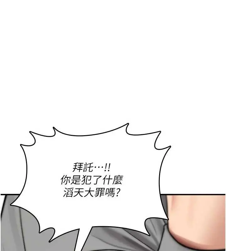 《诅咒性转物语》第16话图262