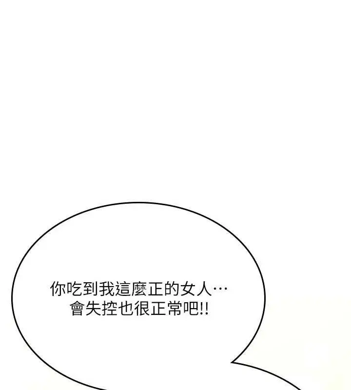 《诅咒性转物语》第16话图265